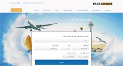 Desktop Screenshot of parsreserve.com