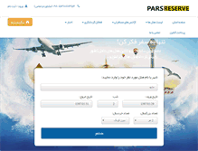 Tablet Screenshot of parsreserve.com